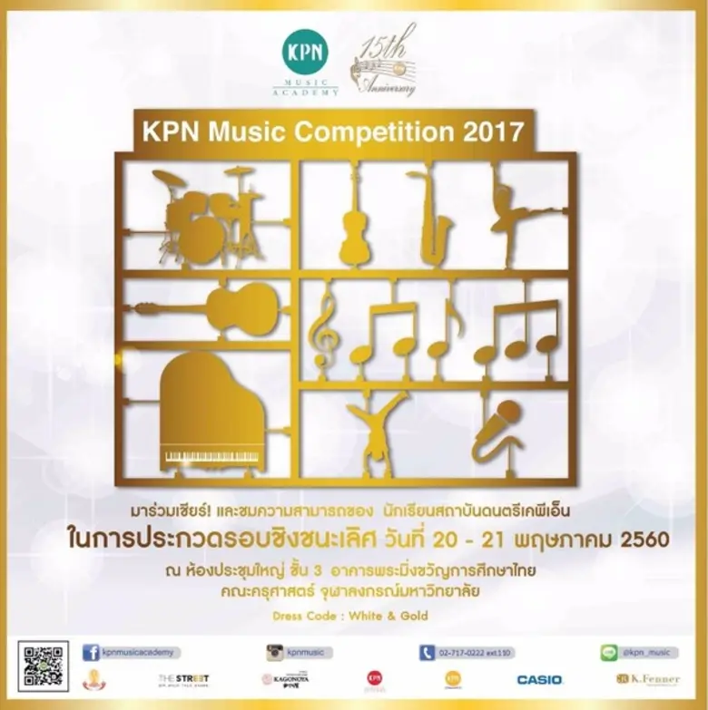 กลับมาอีกครั้งกับเวทีการแสดงออก ทั้งด้านก...