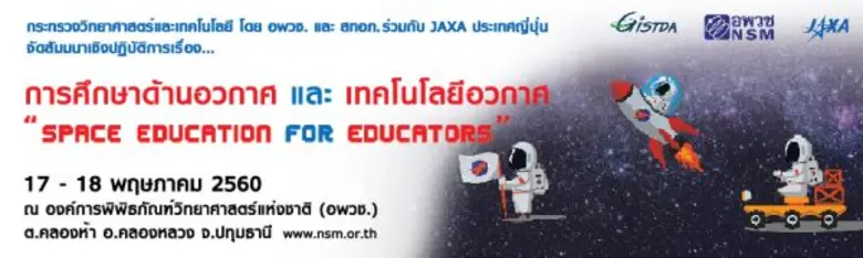 กระทรวงวิทยาศาสตร์และเทคโนโลยี โดยองค์การ...