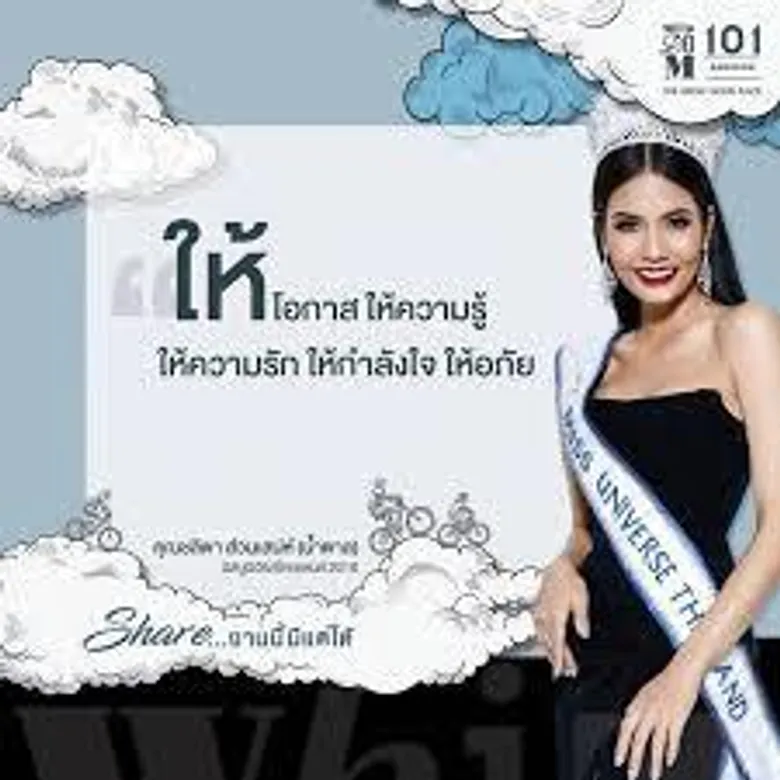 Share…งานนี้มีแต่ให้ by WHIZDOM 101