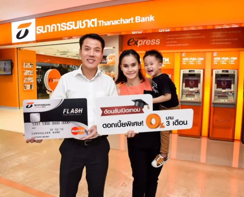 ธนาคารธนชาต จำกัด (มหาชน) ช่วยแบ่งเบาภาระผู้ปกครองช...