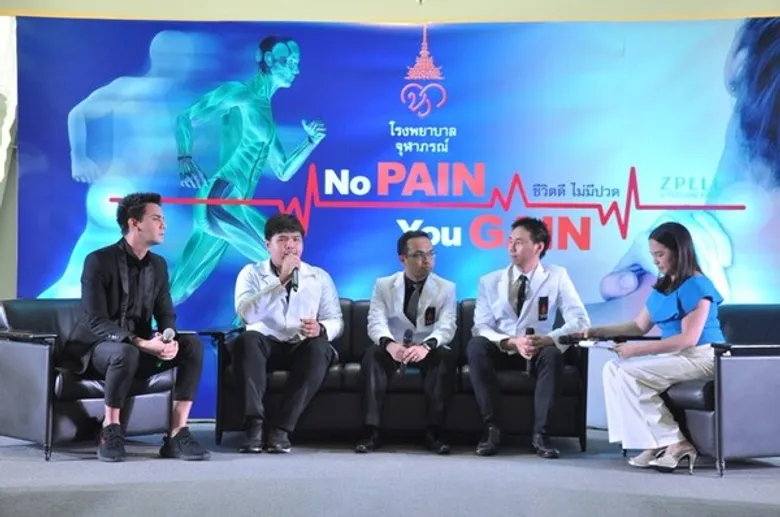 ครบรอบ 9 ปี หน่วยกายภาพบำบัด โรงพยาบาลจุฬาภรณ์ ผนึกกำลังร่วมกับคลินิกศัลยกรรมกระดูกและข้อ จัดกิจกรรม “No PAIN You GAIN… ชีวิตดี ไม่มีปวด”