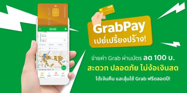 แกร็บ ประกาศขยายพันธมิตรสถาบันทางการเงินส...