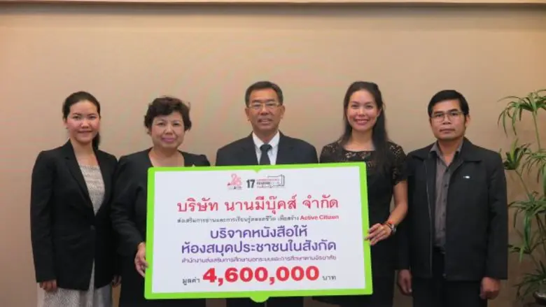 นายกฤตชัย อรุณรัตน์ (กลาง) เลขาธิการ กศน....