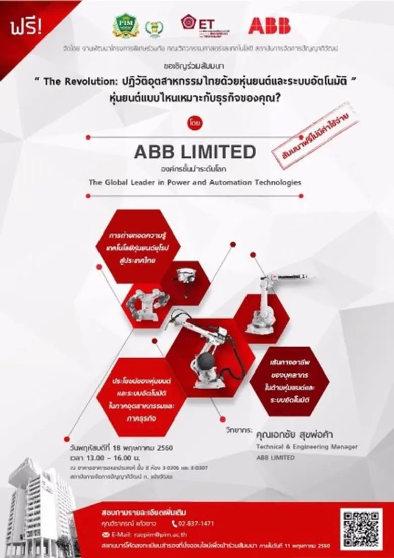 คณะวิศวกรรมศาสตร์และเทคโนโลยี สาขาวิศวกรร...