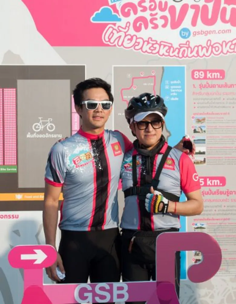 มอส-ซิโก้ พาครอบครัวร่วมปั่นกับธนาคารออมสิน ในกิจกรรมครอบครัวขาปั่น ครั้งที่ 3 “เที่ยวหัวหิน ถิ่นพ่อหลวง”