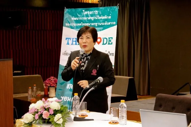 SPU : ม.ศรีปทุม จัดสัมมนาระดมความคิดเห็นเรื่อง “TH-LOCODE เชื่อมโยงการค้า เพิ่มมูลค่าสินค้าไทย”