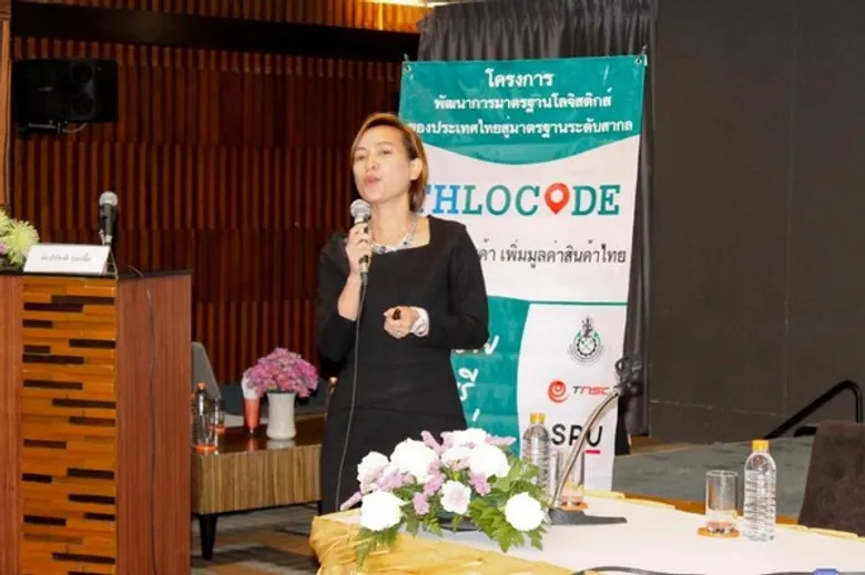 SPU : ม.ศรีปทุม จัดสัมมนาระดมความคิดเห็นเรื่อง “TH-LOCODE เชื่อมโยงการค้า เพิ่มมูลค่าสินค้าไทย”