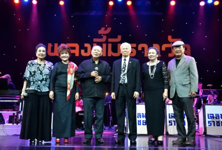 ศาลาเฉลิมกรุงจัดคอนเสิร์ตเชิดชูบุคคลสำคัญ...