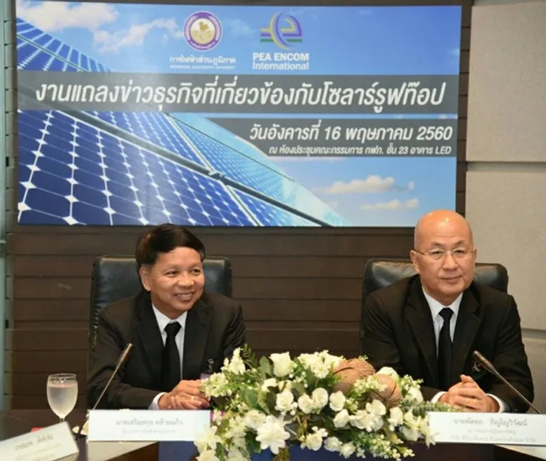 การไฟฟ้าส่วนภูมิภาค – PEA ENCOM รุกธุรกิจโซลาร์รูฟท็อป บริการครบวงจร