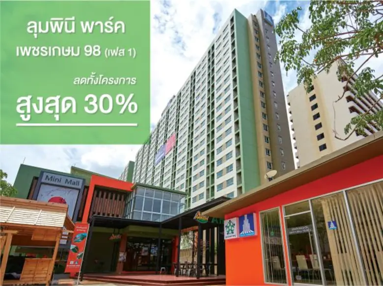 สำหรับใครที่มองหาคอนโดพร้อมอยู่ บริษัท แอ...