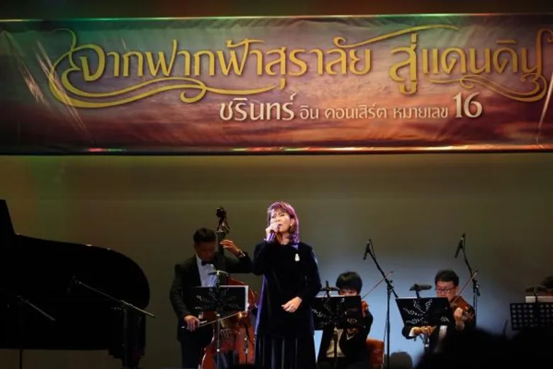 โชว์มินิคอนเสิร์ตกลางงานแถลงข่าวเรียกน้ำย่อยกันก่อนใคร ชรินทร์ อิน คอนเสิร์ต หมายเลข 16 'จากฟากฟ้าสุราลัย สู่แดนดิน’