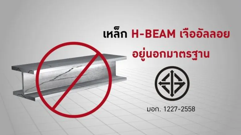 กรมการค้าต่างประเทศ เผย WTO ยอมรับมาตรการ Safeguard มั่นใจ พิจารณารอบคอบก่อนประกาศใช้ พร้อมรักษาผลประโยชน์ทุกฝ่าย