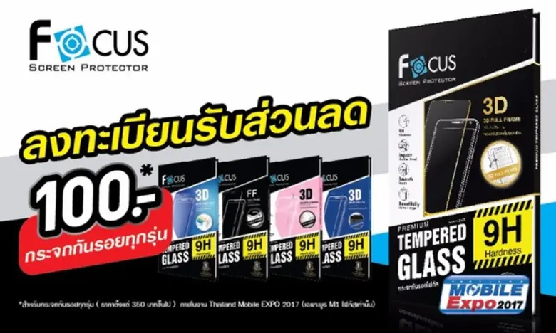 ฟิล์มและกระจกกันรอยโฟกัส ส่งกระจกกันรอยคุ...