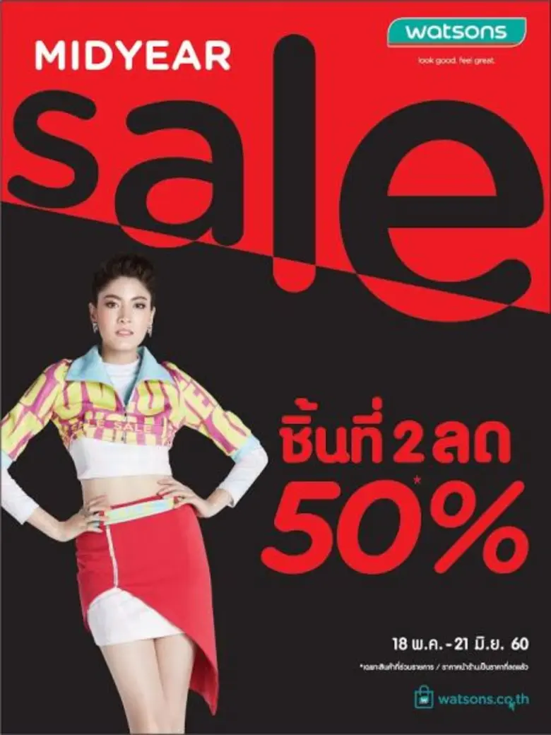 วัตสัน ประเทศไทย ผู้นำร้านเพื่อสุขภาพและค...