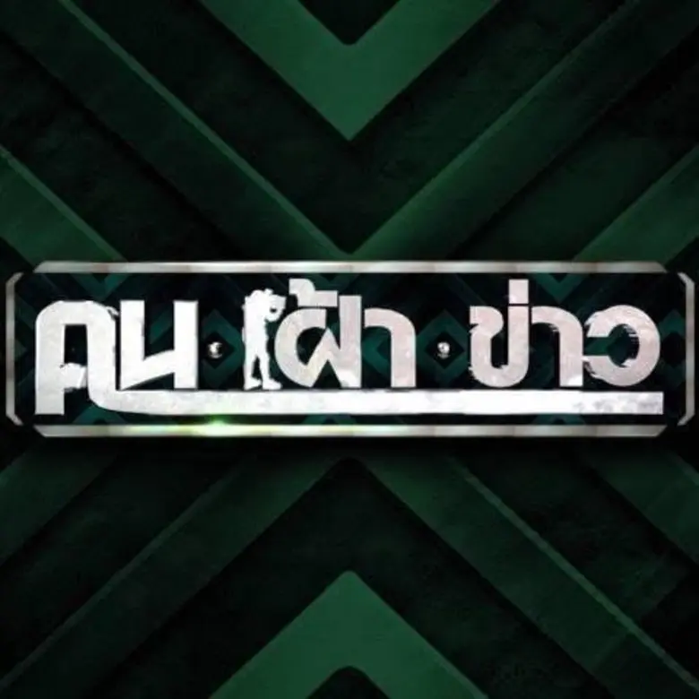 ทีวีไกด์: โปรแกรมรายการช่อง 28 วันอังคารที่ 23 พฤษภาคม 2560