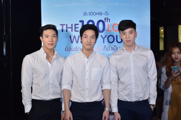 Movie Guide: The 100th love with you ย้อนรัก 100 ครั้ง ก็ยังเป็นเธอ กระแสความซึ้งแรง บอกต่อปากต่อปาก วันนี้เพิ่มโรง เพิ่มรอบฉายแล้ว