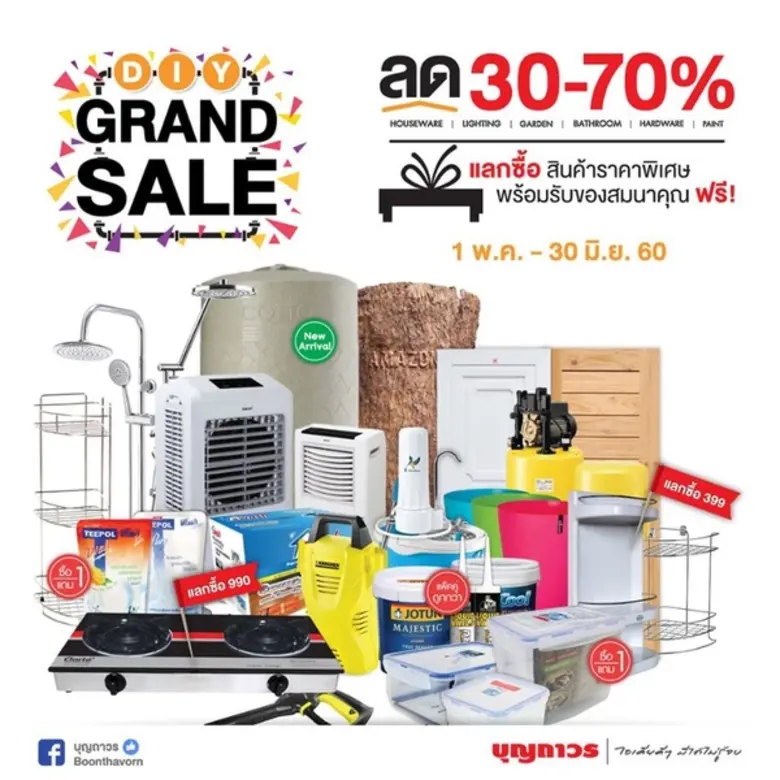 DIY GRAND SALE 30 - 70% ที่บุญถาวร เชียงใหม่