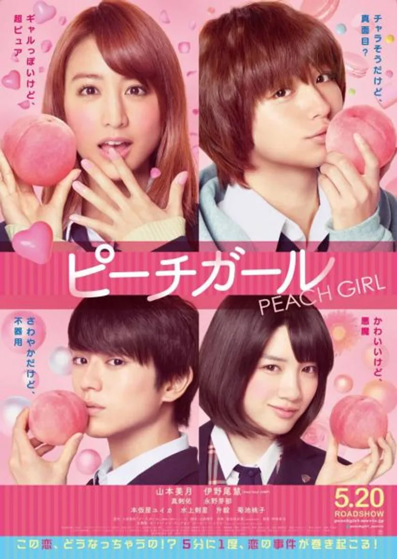 Movie Guide: มงคลซีนีม่า จัดเต็มเอาใจแฟน ภาพยนตร์ญี่ปุ่น 4 เรื่อง ครบรส ส่งท้ายซัมเมอร์ 2017 ตั้งแต่ มิถุนายน -พฤศจิกายน