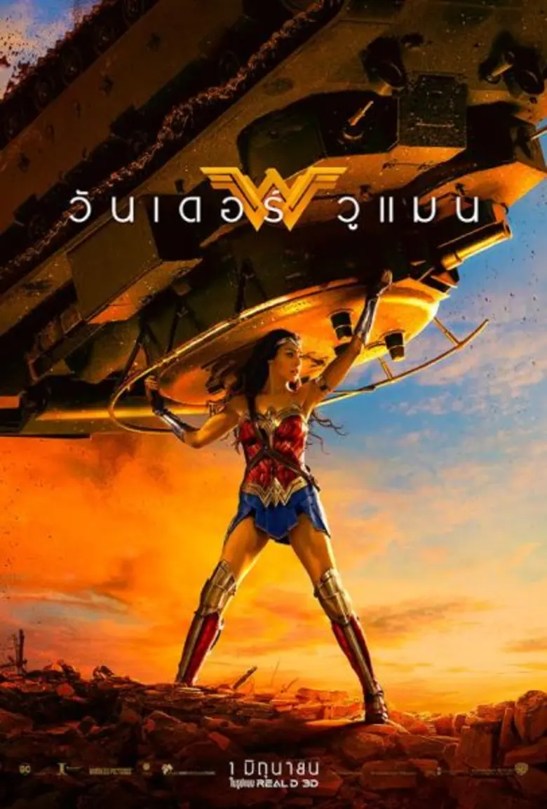 เผยโปสเตอร์ไทยออกมาใหม่อีกแล้ว สำหรับภาพย...