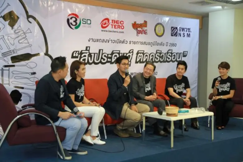 กระทรวงวิทย์ฯ จับมือ ช่อง 3 ผลิตรายการ “สมรภูมิไอเดีย” ซีซั่นใหม่ หวังสร้างแรงบันดาลใจให้เยาวชนคนรุ่นใหม่ พัฒนาเป็นนักคิด นักประดิษฐ์ เพื่อก้าวสู่สังคมนวัตกรรม