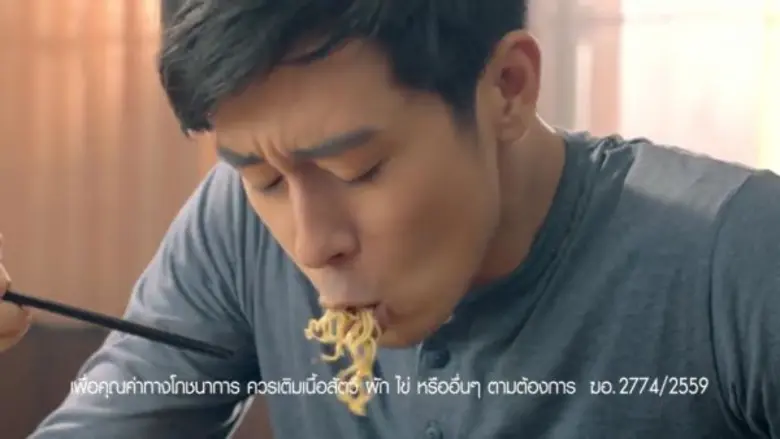 แนวคิดโฆษณาบะหมี่กึ่งสำเร็จรูป ไวไว