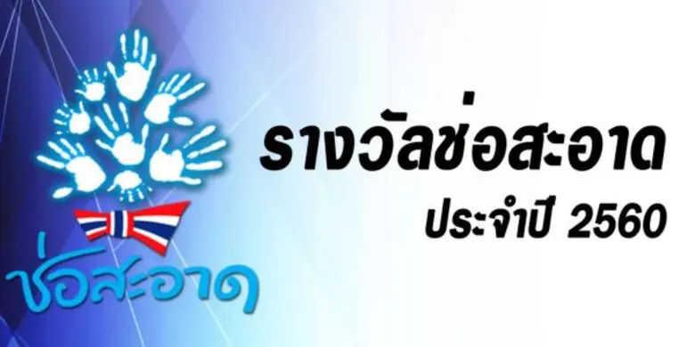 นายสรรเสริญ พลเจียก เลขาธิการคณะกรรมการ ป...