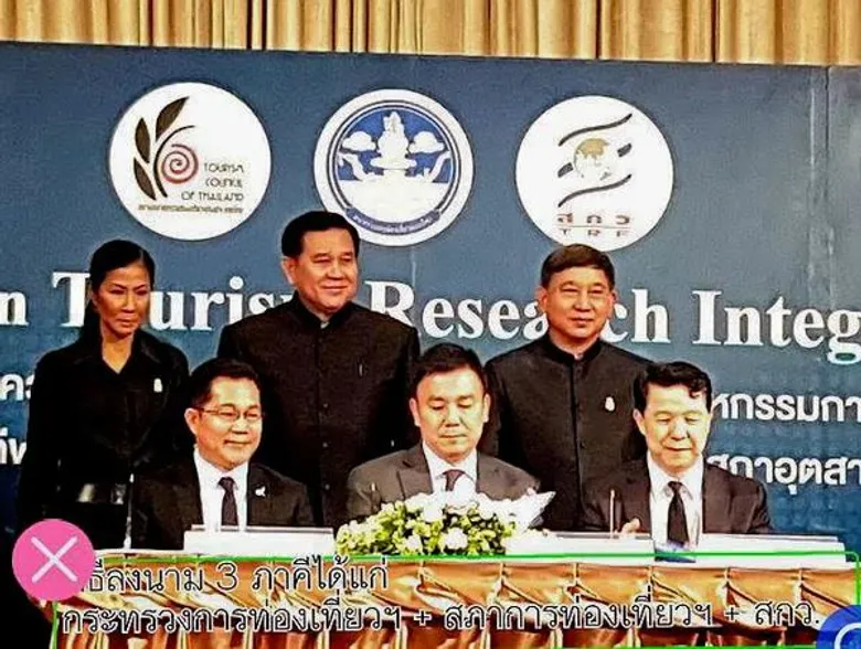 SPU : ม.ศรีปทุม ชลบุรี เข้าร่วมโครงการความร่วมมือทางด้านวิชาการและการวิจัยระหว่างกระทรวงการท่องเที่ยวและกีฬา และสภาการวิจัยแห่งชาติ