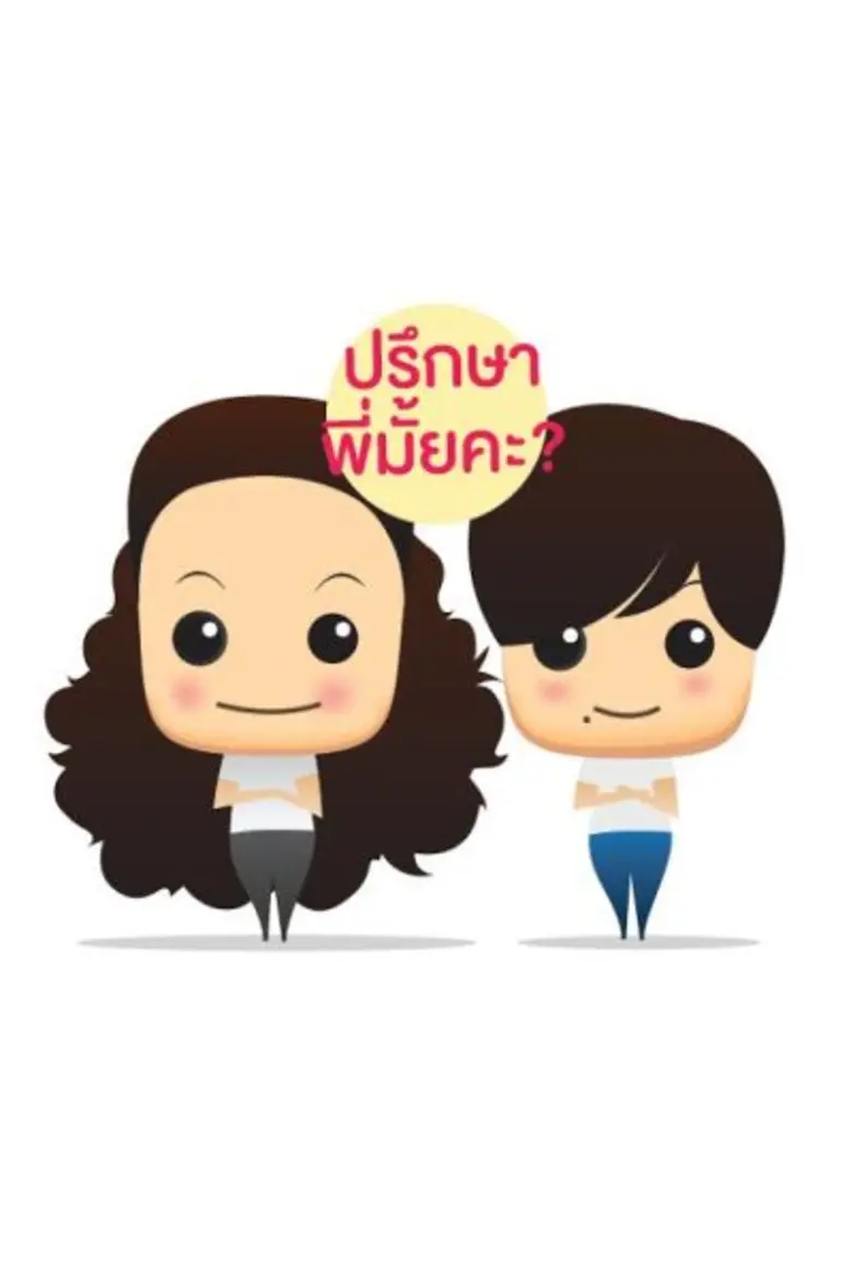 สาวกคลับฟรายเดย์ เฮลั่น พี่ฉอด - พี่อ้อย ส่งคำคมสุดจี๊ด ลงสติ๊กเกอร์ไลน์