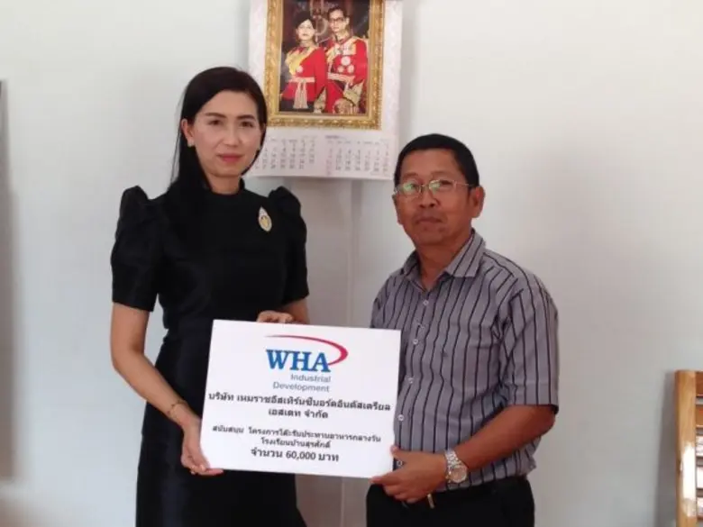 นายสัญญา เบ้าพูนทอง ผู้จัดการองค์กรสัมพัน...