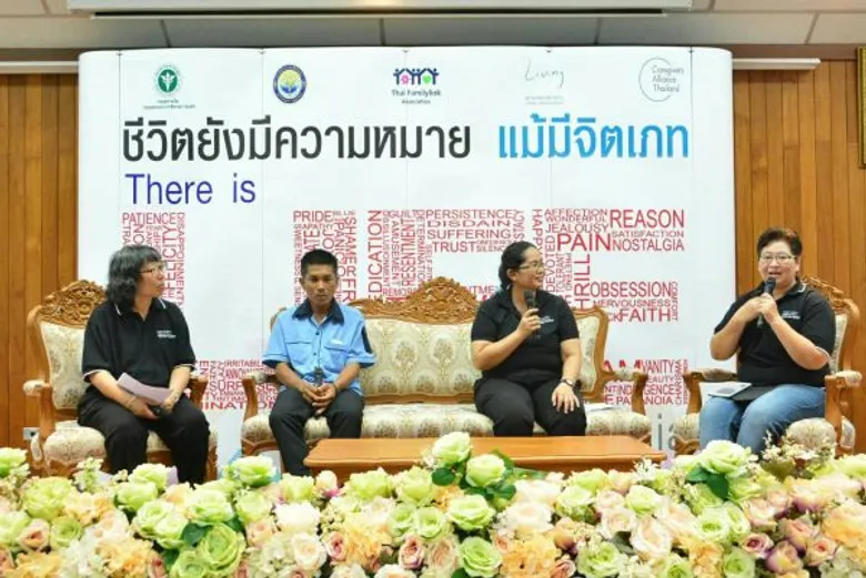 กรมสุขภาพจิต ชวนสังคมฟังเสียงสะท้อนผู้ป่วยจิตเภท เปิดใจ ยอมรับ ให้โอกาส และกำลังใจ