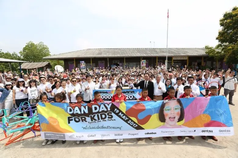 เดนท์สุ อีจิส เน็ตเวิร์ค ประเทศไทย จัดกิจกรรมเพื่อสังคมประจำปี “One Day for Change หนึ่งวันของพี่เปลี่ยนชีวิตของหนู”