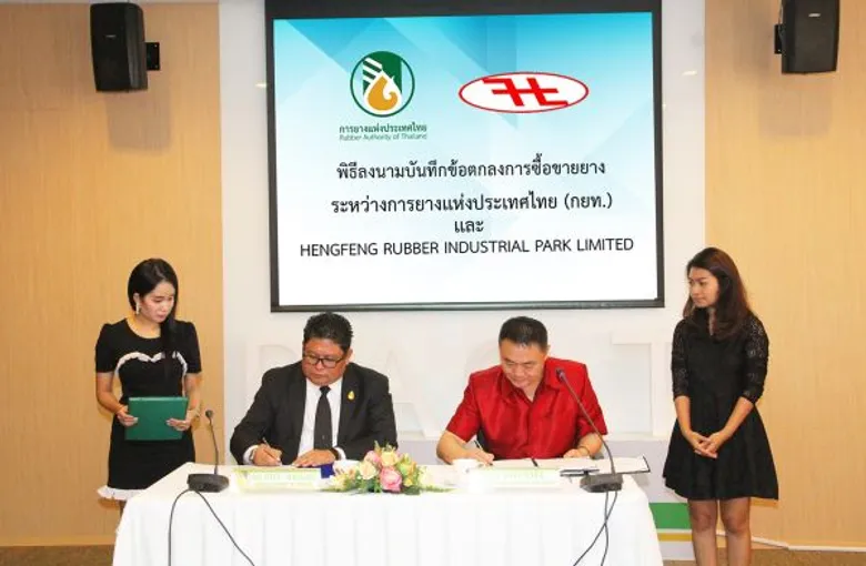 กยท. และ เหินฟง เดินหน้า ลงนามบันทึกสัญญาซื้อขาย ประเดิมล๊อตแรก 5,000 ตัน