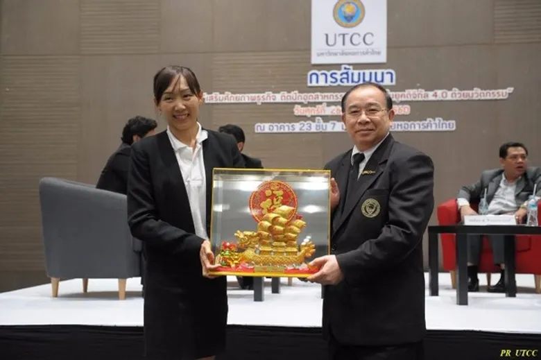 คณะวิศวกรรมศาสตร์ ม.หอการค้าไทย จัดสัมมนา เสริมศักยภาพธุรกิจ ติดปีกอุตสาหกรรมโลจิสติกส์ในยุคดิจิทัล 4.0 ด้วยนวัตกรรม