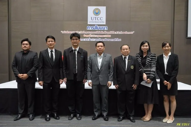 คณะวิศวกรรมศาสตร์ ม.หอการค้าไทย จัดสัมมนา เสริมศักยภาพธุรกิจ ติดปีกอุตสาหกรรมโลจิสติกส์ในยุคดิจิทัล 4.0 ด้วยนวัตกรรม