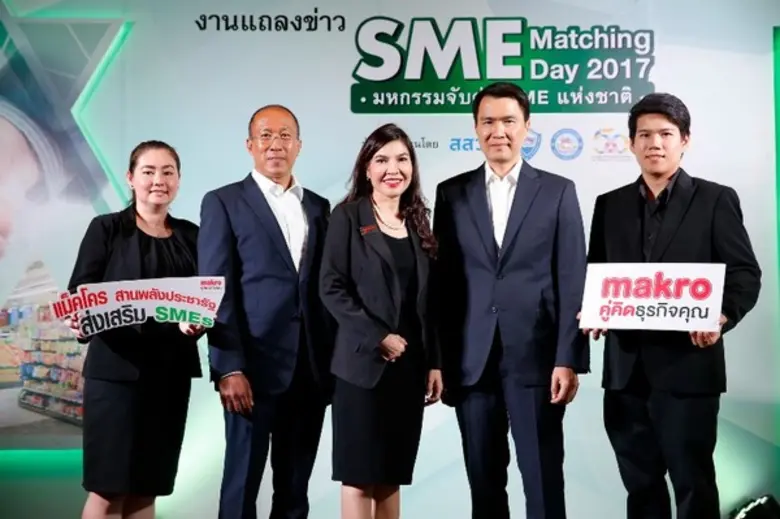 บริษัท สยามแม็คโคร จำกัด (มหาชน) โดย ศิริ...