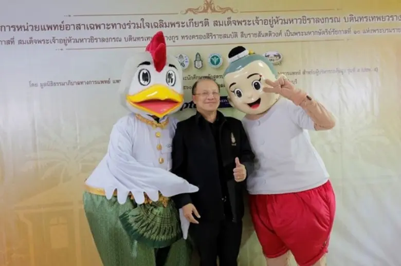 หน่วยแพทย์อาสาเฉพาะทางลงพื้นที่ ร่วมใจเฉลิมพระเกียรติสมเด็จพระเจ้าอยู่หัวมหาวชิราลงกรณ บดินทรเทพยวรางกูร ณ โรงพยาบาลเจ้าพระยาอภัยภูเบศร