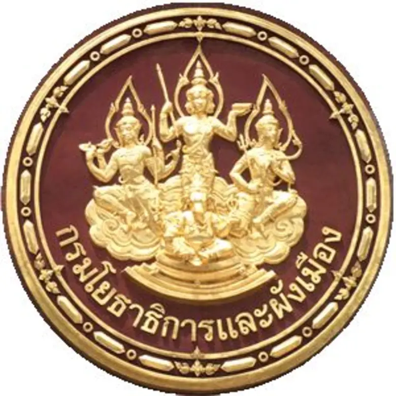 นายมณฑล สุดประเสริฐอธิบดีกรมโยธาธิการและผ...