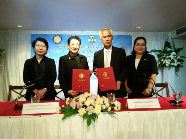 วว.จับมือ จ.ลำปาง เพิ่มมูลค่าของเหลือทิ้งจากโรงงานและวัสดุท้องถิ่น พัฒนาผลิตภัณฑ์เซรามิกและบล็อกประสาน