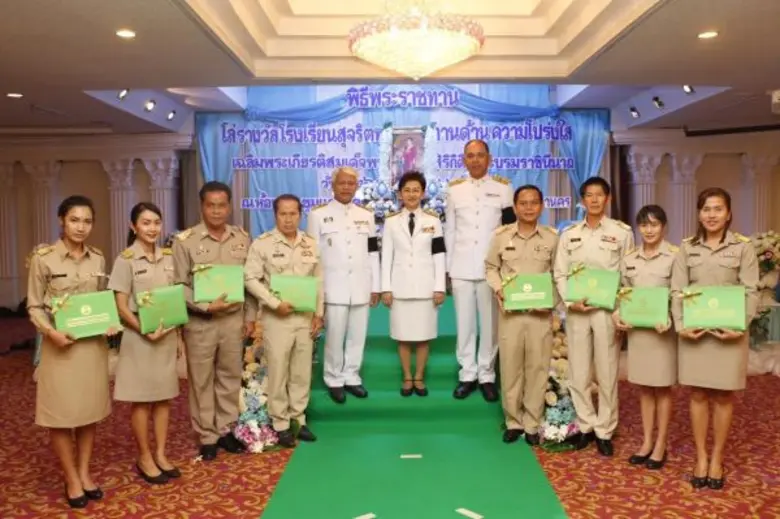เลขาธิการคณะกรรมการ ป.ป.ช. มอบโล่โรงเรียนต้นแบบด้านความโปร่งใส