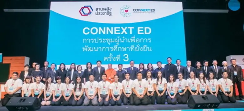 12 องค์กรผู้ร่วมก่อตั้งโครงการผู้นำเพื่อก...