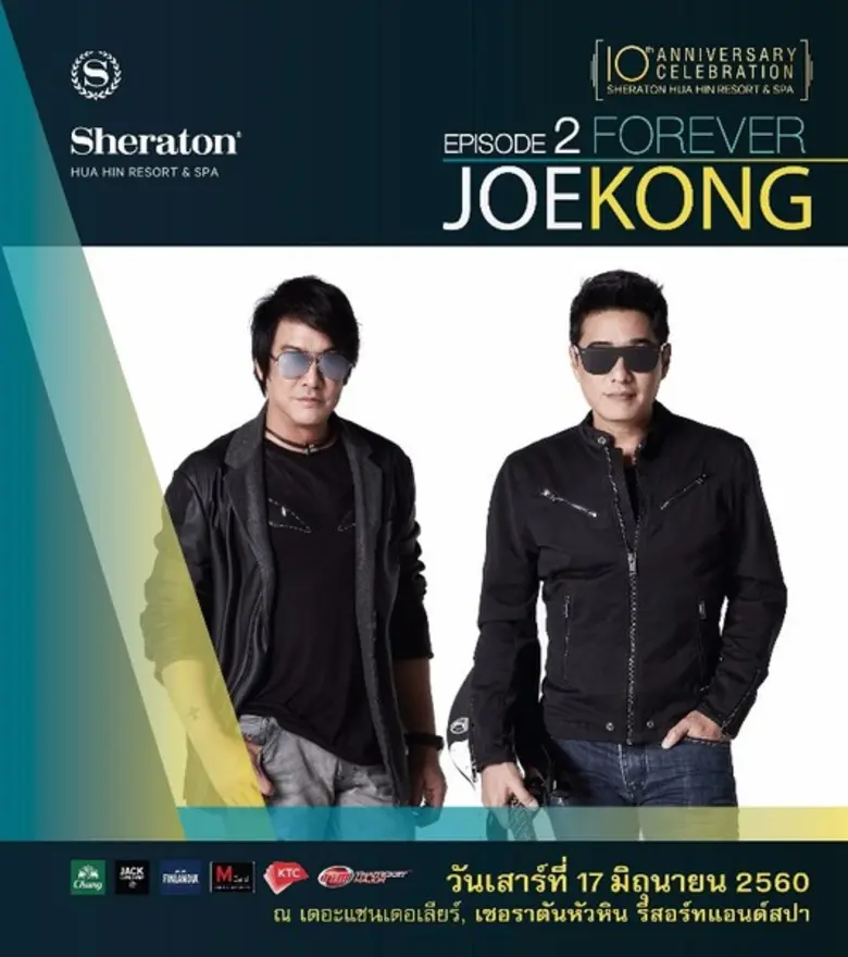 ในวันเสาร์ที่ 17 มิถุนายน 2560 โรงแรมเชอร...