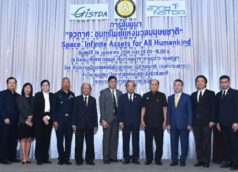 สวทช. จับมือ สทอภ. จัดสัมมนา “อวกาศ : ขุมทรัพย์แห่งมวลมนุษยชาติ” ค้นหางานวิจัยคนไทย ส่งทดลองบนสถานีอวกาศ