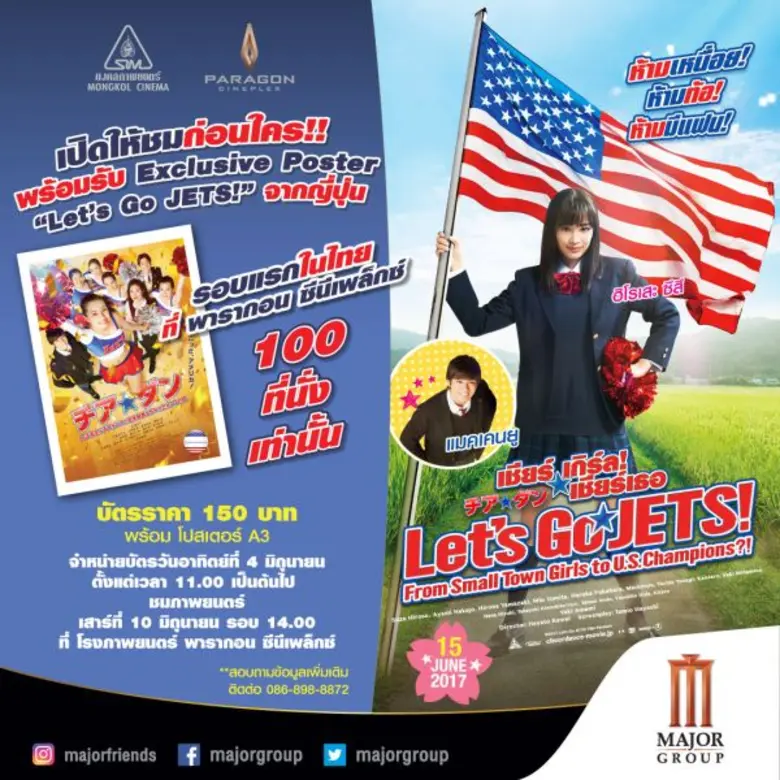 เปิดให้ชมก่อนใครสำหรับภ.ญี่ปุ่นสุดสดใสต้อ...