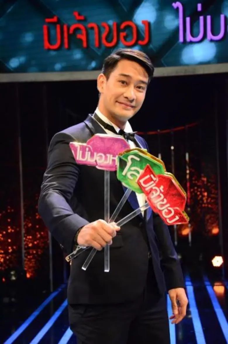 ทีวีไกด์: รายการ “รู้ไหมใครโสด” “ป้อง” ขอสแกนเอง!! ช่วยสาวโสดหา “หนุ่มโสดตัวจริง”