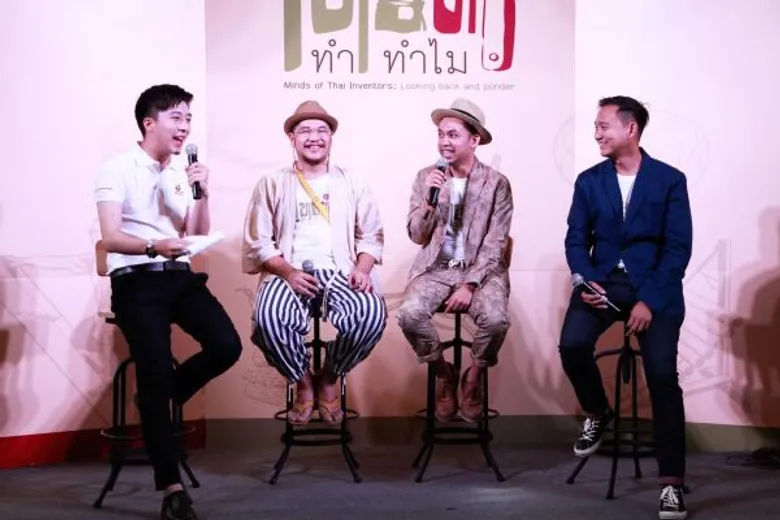 มันจะหาดูยากๆ หน่อย! มิวเซียมสยาม ดึง 3 คนดัง เนรมิตนิทรรศการ “ไทยทำ...ทำทำไม” นิทรรศการ 3 ห้องสุดเอ็กซ์คลูซีฟ พร้อมนวัตกรรม "ไทยทำ" ที่คนไทยต้องมาดู