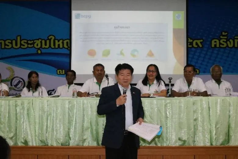 สหกรณ์การเกษตรลำพระเพลิง จำกัด จัดประชุมใ...