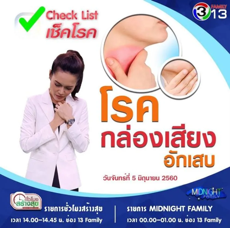 ทีวีไกด์: โปรแกรมออกอากาศ ช่อง13 วันจันทร์ที่ 5 มิถุนายน 2560