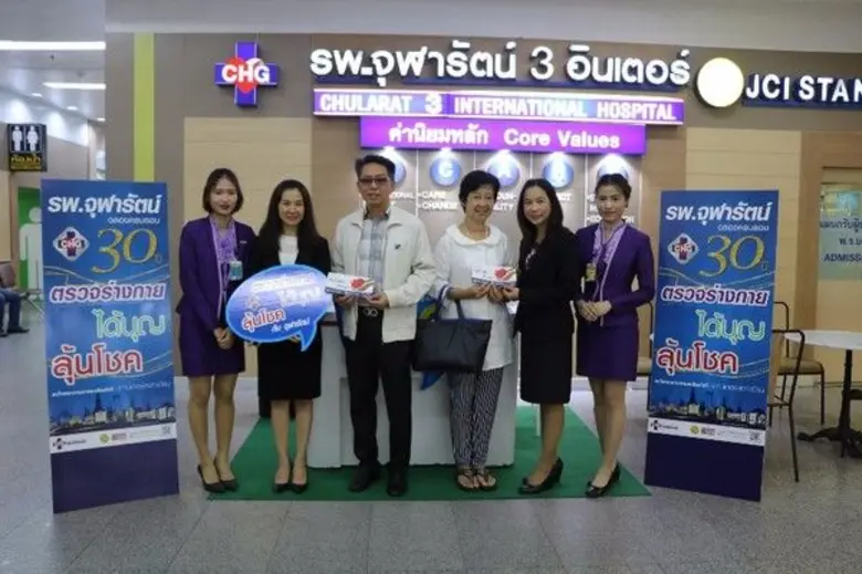 เนื่องในโอกาสฉลองครบรอบ 30 ปี กลุ่มโรงพยา...