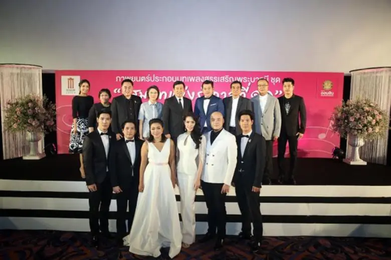 ภาพข่าว: ผอ.ออมสินแถลงข่าวเปิดตัวภาพยนตร์ประกอบบทเพลงสรรเสริญพระบารมี ชุด “ปฐมบทแห่งรัชกาลที่ 10”