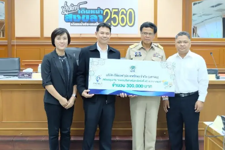 นายทรงพล สวาสดิ์ธรรม ผู้ว่าราชการจังหวัดส...
